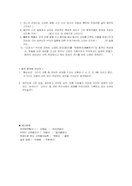 [고전문학사] 창업과 쟁패의 신화적 표현-10