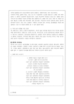 [구비문학] 서사민요-4