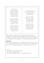 [구비문학] 서사민요-5