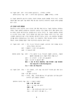 [구술문학] 논스톱3에 나타난 구술성과 웃음의 의미-3