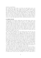 [구술문학] 논스톱3에 나타난 구술성과 웃음의 의미-7