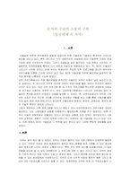 [구술문학] 문자의 구술적 소통의 구현-영상매체속 자막-1