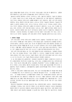 [구술문학] 문자의 구술적 소통의 구현-영상매체속 자막-2