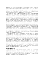 [구술문학] 문자의 구술적 소통의 구현-영상매체속 자막-8