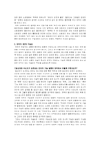 [구술문학] 문자의 구술적 소통의 구현-영상매체속 자막-9