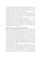 [구술문학] 문자의 구술적 소통의 구현-영상매체속 자막-10
