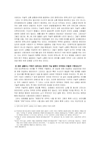 [구술문학] 문자의 구술적 소통의 구현-영상매체속 자막-11