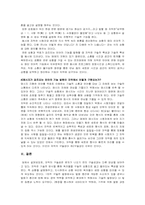 [구술문학] 문자의 구술적 소통의 구현-영상매체속 자막-12