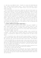 [구술문학론] 구술적 측면에서의 개그콘서트분석-2