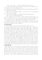 [구술문학론] 구술적 측면에서의 개그콘서트분석-8