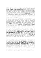 [구술문학론] 랩문화와 구술문화-2