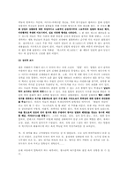 [구술문학론] 랩문화와 구술문화-4