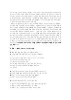 [구술문학론] 랩문화와 구술문화-5