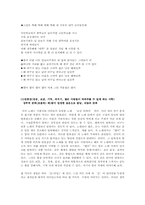[구술문학론] 랩문화와 구술문화-6