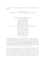[구술문학론] 랩문화와 구술문화-7