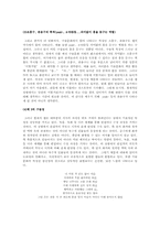 [구술문학론] 랩문화와 구술문화-10