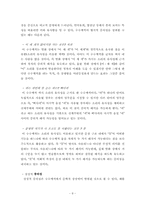 [구술문학론] 수수께끼는 왜 재미있는가-8