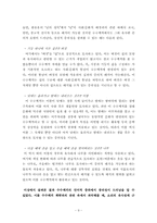 [구술문학론] 수수께끼는 왜 재미있는가-9