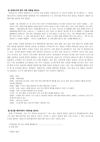 [구술문학론] 인터넷라디오방송에 나타나는 구술성의 특징 및 문제점-2