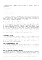 [구술문학론] 인터넷라디오방송에 나타나는 구술성의 특징 및 문제점-3