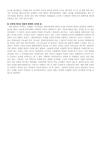 [구술문학론] 인터넷라디오방송에 나타나는 구술성의 특징 및 문제점-4