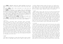 [구술문학론] TV뉴스와 구술성-3