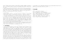 [구술문학론] TV뉴스와 구술성-6