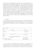 [국어교과교재 연구 및 지도법] 제 7장 Iterpreting-2