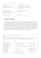 [국어교과교재 연구 및 지도법] 제 7장 Iterpreting-4