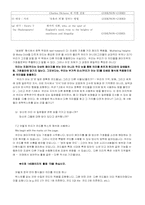 [국어교과교재 연구 및 지도법] 제 7장 Iterpreting-5