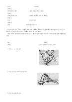 [국어교과교재 연구 및 지도법] 제 7장 Iterpreting-6