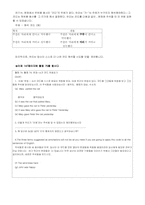 [국어교과교재 연구 및 지도법] 제 7장 Iterpreting-8