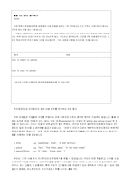 [국어교과교재 연구 및 지도법] 제 7장 Iterpreting-9