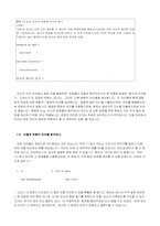 [국어교과교재 연구 및 지도법] 제 7장 Iterpreting-11