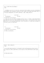 [국어교과교재 연구 및 지도법] 제 7장 Iterpreting-14