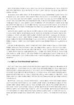 [국어교과교재 연구 및 지도법] 제 7장 Iterpreting-15