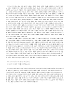 [국어교과교재 연구 및 지도법] 제 7장 Iterpreting-16