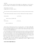 [국어교과교재 연구 및 지도법] 제 7장 Iterpreting-17