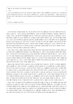 [국어교과교재 연구 및 지도법] 제 7장 Iterpreting-18