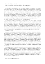 [국어교과교재 연구 및 지도법] 제 7장 Iterpreting-19