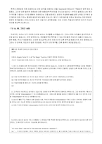 [국어교과교재 연구 및 지도법] 제 7장 Iterpreting-20