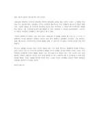 [기호학] 로미오와줄리엣에서 바라본 텍스트의 대화성 문제-5
