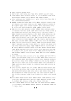 [기호학] 영화 `니모를찾아서` 기호학적 분석-2