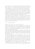 [기호학] 영화 `니모를찾아서` 기호학적 분석-7