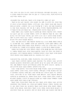 [기호학] 영화 `니모를찾아서` 기호학적 분석-8