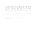 [기호학] 영화 `니모를찾아서` 기호학적 분석-11