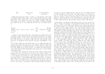 [기호학] 영화 `살인의추억`속 기호학-3