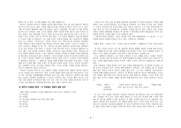 [기호학] 영화 `살인의추억`속 기호학-4
