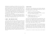 [기호학] 영화 `살인의추억`속 기호학-6