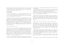 [기호학] 영화 `살인의추억`속 기호학-8